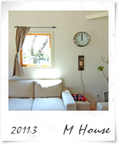2011年3月竣工M様邸