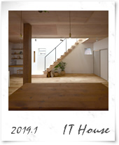 2019年1月竣工IT様邸